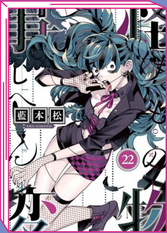 Kemono Jihen 22 – Jpop – Italiano