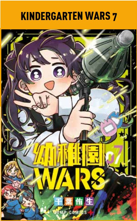 Kindergarten Wars 7 – Manga Choice 34 – Panini Comics – Italiano