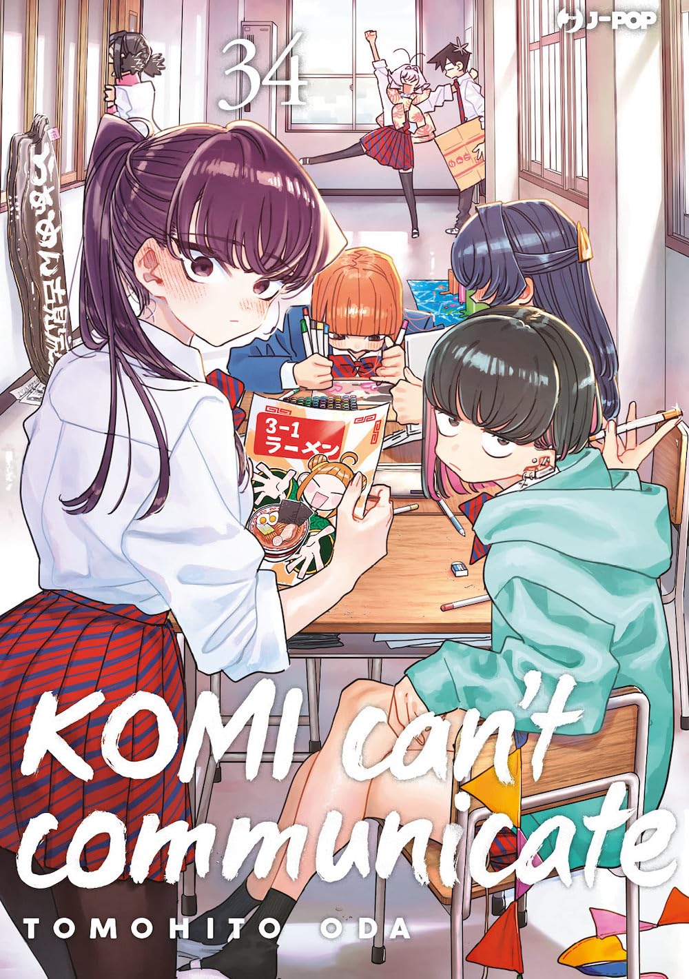 Komi Can’t Communicate 34 – Jpop – Italiano