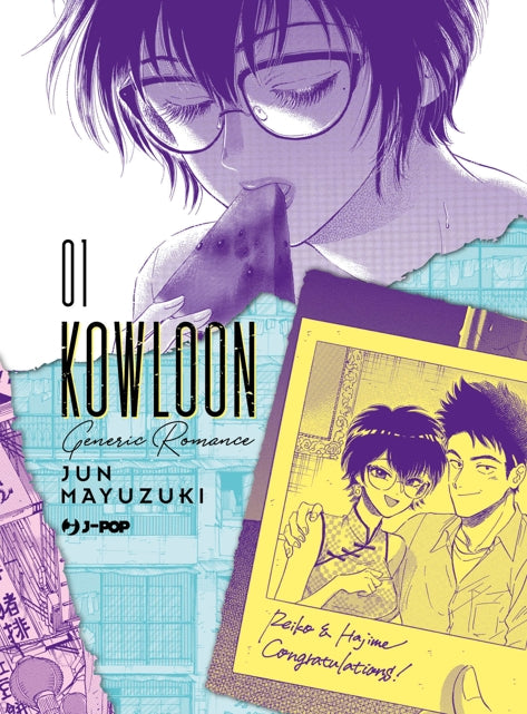 Kowloon Generic Romance 1 – Variant – Jpop – Italiano