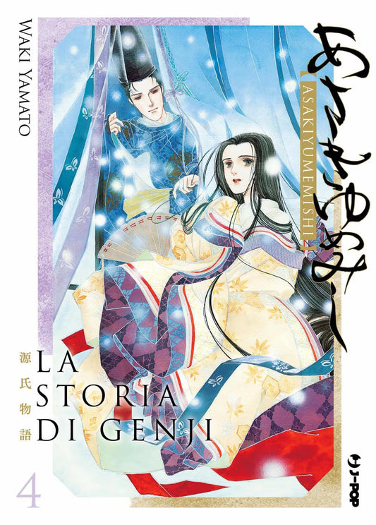 La storia di Genji - Asaki Yumemishi 4