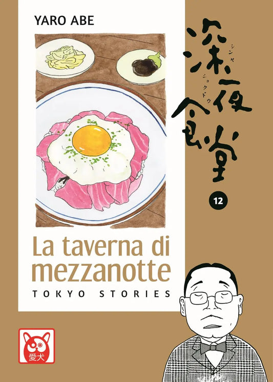 La Taverna di Mezzanotte - Tokyo Stories 12 - Aiken - Bao Publishing - Italiano