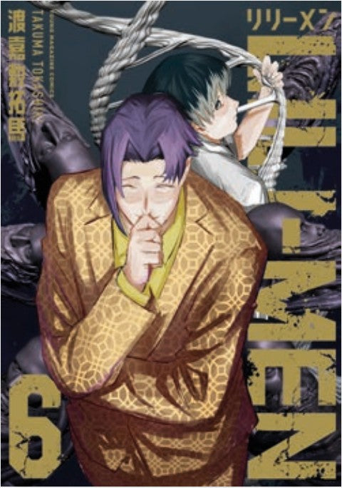Lili-Men 6 – Point Break 297 – Edizioni Star Comics – Italiano