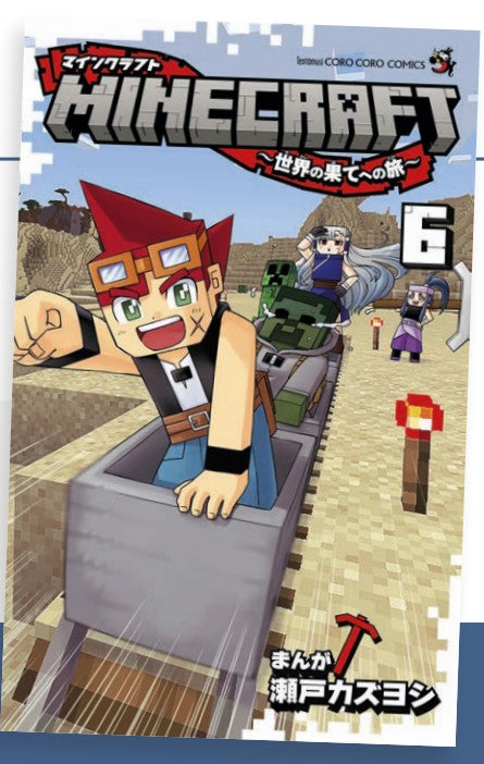 Minecraft – Viaggio ai Confini del Mondo 6 – Koen 6 – Edizioni Star Comics – Italiano