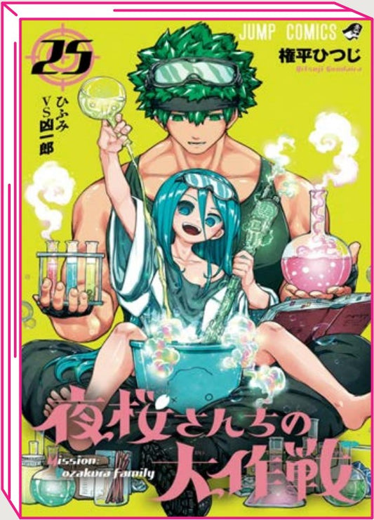 Mission: Yozakura Family 25 – Jpop – Italiano