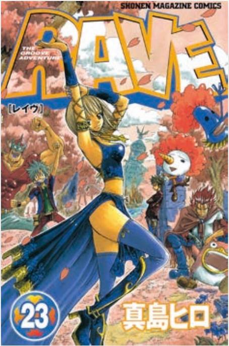 Rave – The Groove Adventure – New Edition 23 – Big 118 – Edizioni Star Comics – Italiano