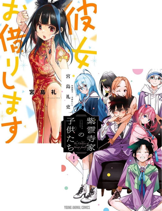 Reiji Miyajima Pack (The Shiunji Family Children 1 + Rent a Girlfriend 27) – Jpop – Italiano