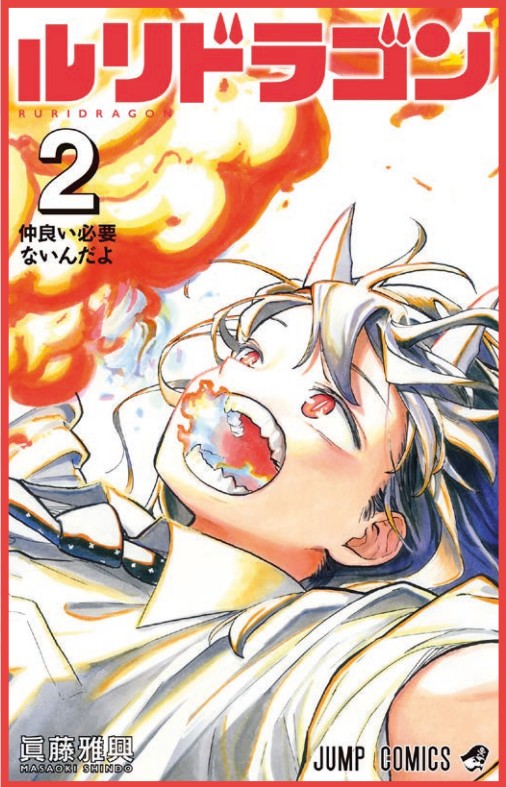 Ruridragon 2 – Dragon 329 – Edizioni Star Comics – Italiano