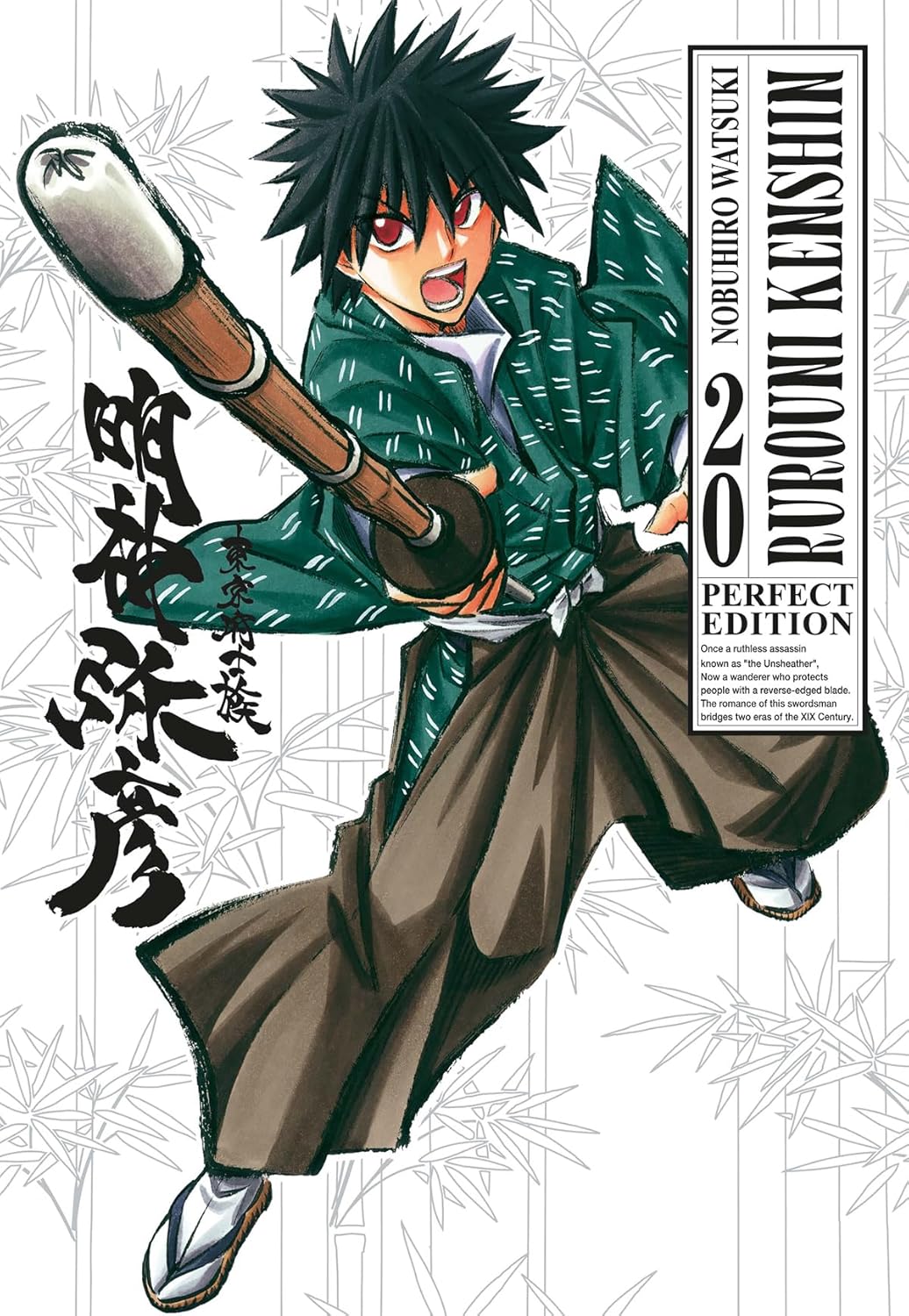 Rurouni Kenshin – Perfect Edition 20 – Edizioni Star Comics – Italiano