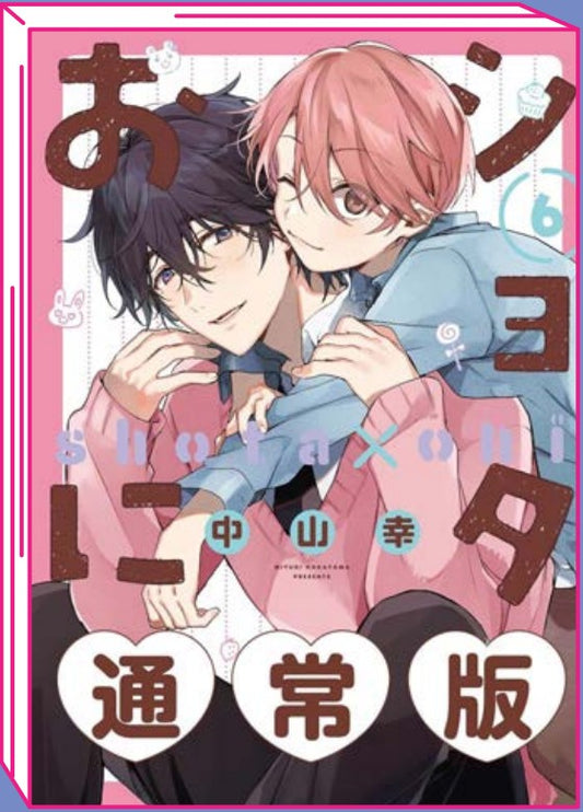 Shota Oni 6 – Jpop – Italiano