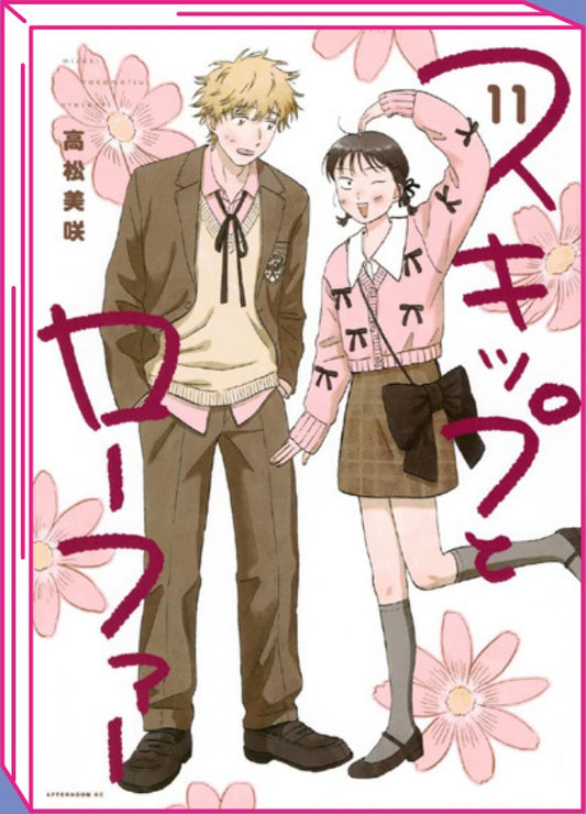 Skip & Loafer 11 – Jpop – Italiano