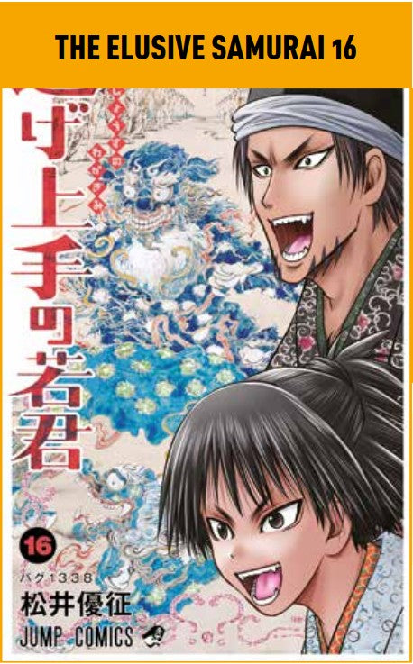 The Elusive Samurai 16 – Manga Mega 71 – Panini Comics – Italiano
