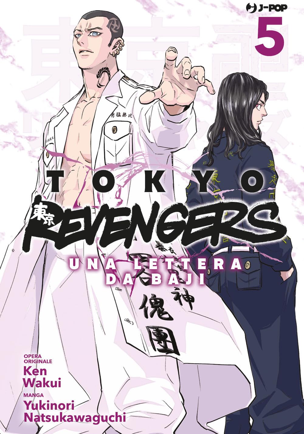 Tokyo Revengers – Una Lettera da Baji 5 – Jpop – Italiano