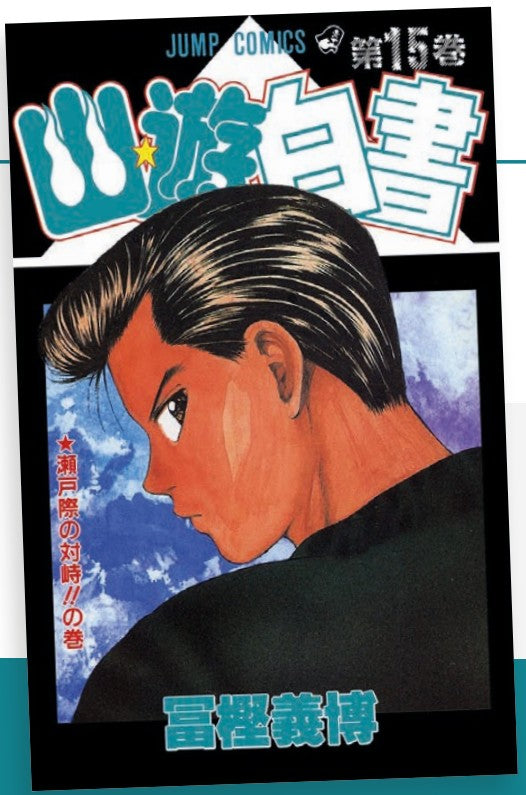 Yu degli Spettri – New Edition 15 – Ghost 241 – Edizioni Star Comics – Italiano