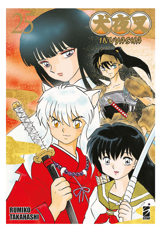 INUYASHA WIDE EDITION 25 - NEVERLAND 377 - Edizioni Star Comics – Italiano