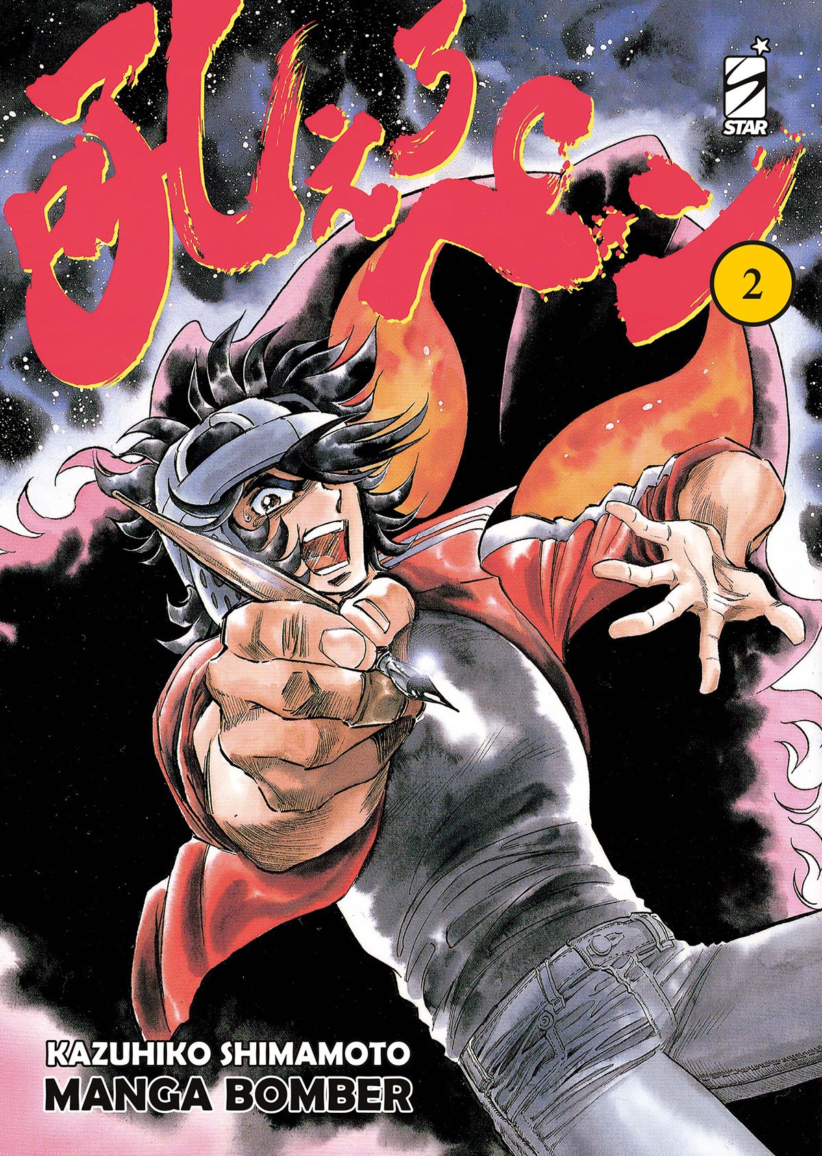 Manga Bomber – New Edition 2 – Storie di Kappa 341 – Edizioni Star Comics – Italiano